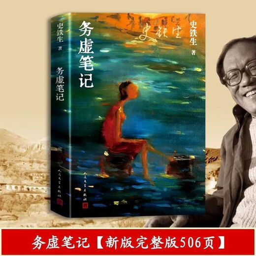 1593人收藏我与地坛 务虚笔记 病隙碎笔命若琴弦史铁生作品 我与地坛+命若琴弦
