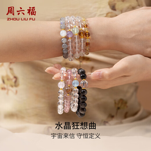 Saturday Blessing Crystal Rhapsody 18K Gold Bracelet Girl Birthday Gift Healing Balance White Crystal 17cm