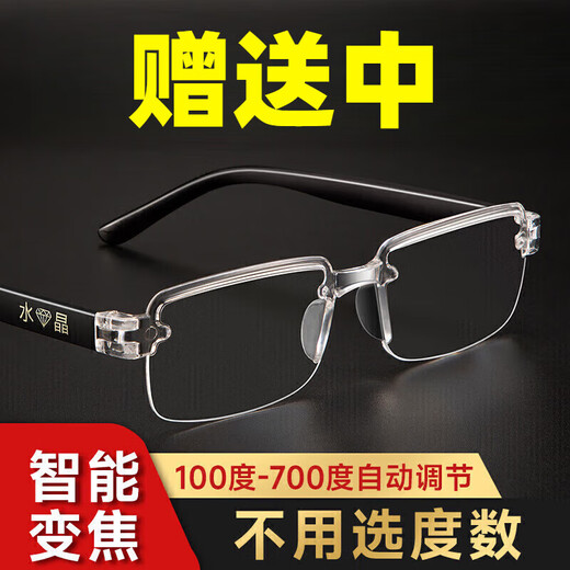 老花镜自动变焦100-700度十大排名防蓝光老花眼镜男女老光 水晶白片 智能变焦【55-59岁】参考200度