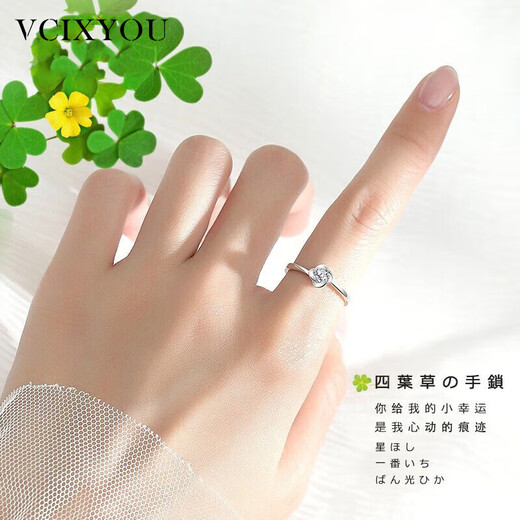 VCIXYOUPT950 platinum four-leaf clover ring women's moissanite ring fashionable and versatile commemorative birthday gift for girlfriend
