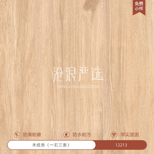 
Canglangting outdoor fish bone wood grain brick log style outdoor courtyard garden terrace anti-slip imitation solid wood balcony Japanese ceramic tiles 12213