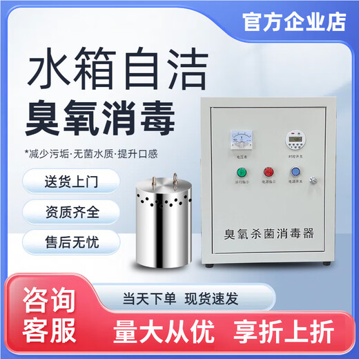 Cangmai water tank self-cleaning sterilizer external built-in domestic water tank fire pool water tower secondary water supply WTS-2A sterilization ozone machine SCLL-5HB