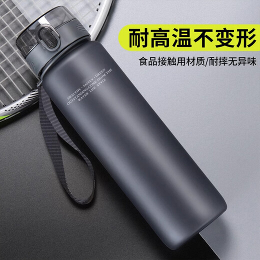 句凡大容量大号运动水杯男太空杯塑料防摔户外水壶夏季耐高温杯子A 磨砂白色1050ml