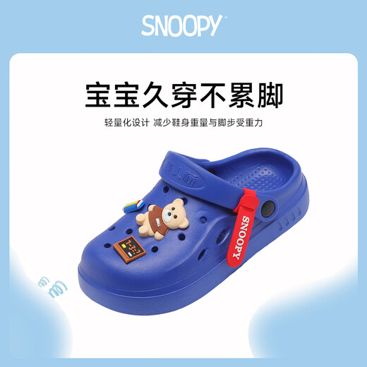 SNOOPY史努比童鞋儿童洞洞鞋户外凉拖鞋男女童家居鞋花园鞋2101宝蓝28