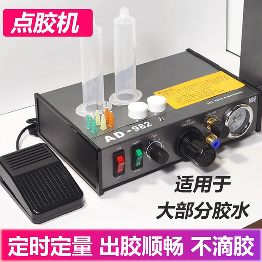 甲盾士点胶机全自动AB灌胶机半自动硅胶打胶机手动控制器UV气动滴胶机 【升级款-第二代】【NT-983B】