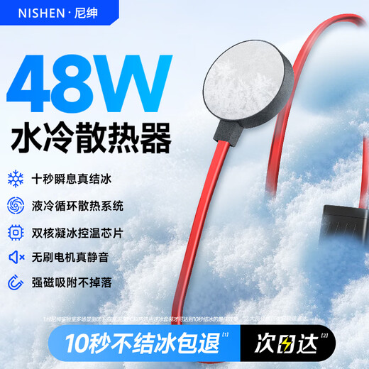 Nishen ist ein Muss für Live-Streaming/E-Sport. 48-W-Handy-Kühler, magnetisches Tablet, wassergekühlte Halbleiterkühlung, E-Sport-König, Genshin Impact, Hühnerfresser-Artefakt, geeignet für Apple Xiaomi, Huawei Subing. Lange eigenständige Version. Wasserleitung 2,3 Meter. Adapter nicht im Lieferumfang enthalten