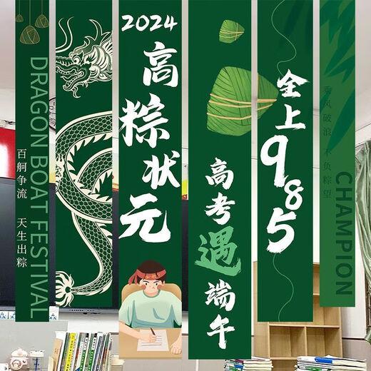 Banners de Dragon Boat Festival para examen de ingreso a la universidad Atmósfera de vítores Arreglo Decoración Actividad Tema Tema Compras y tiendas Propiedades de fotografía para el examen de ingreso de la universidad Festival de Dragon Boat Festival, todas las 9,856 piezas se instalan