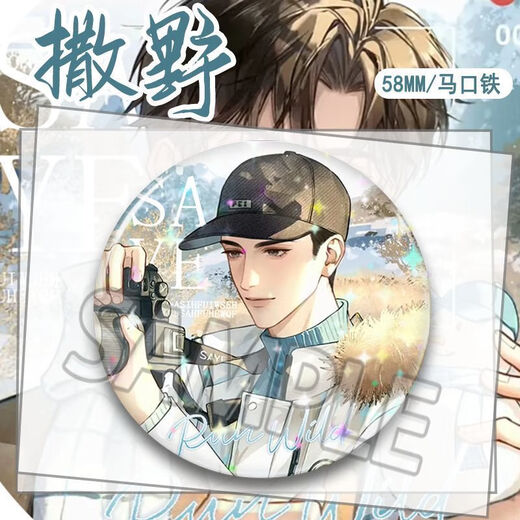 Love Kanon Original Dan novel Sa Ye peripheral Gu Fei Jiang Cheng’s exquisite bars and corn sucking hanging brooch tinplate SS9889 Sa Ye six [one for each] Glossy-58mm bars