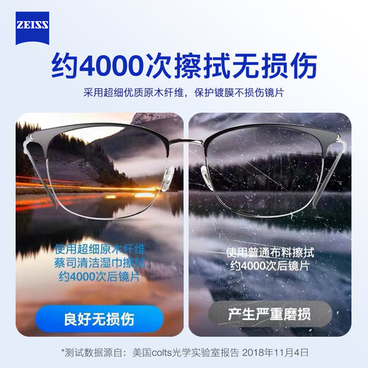 Zeiss Zeiss lens cleaning paper camera glasses lens lens cleaning wipes 60 pieces pack