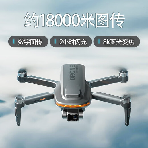 外星人【国家补贴】航拍无人机高清专业8K智能无人机入门级成人版航拍机无刷电机遥控飞机 JY05双电
