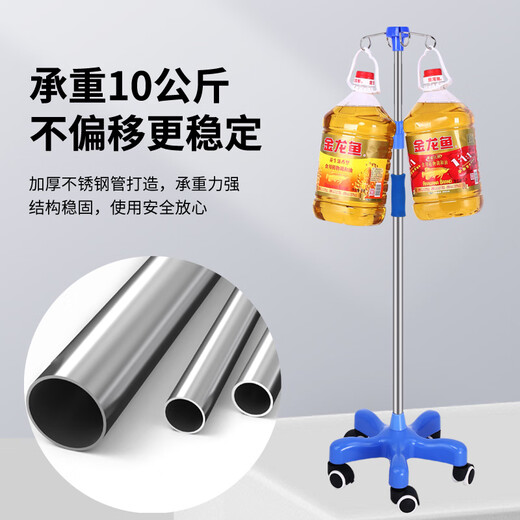 
Li Dakang [9276 people praised] Mobile infusion stand with wheel drip bracket thickened stainless steel infusion stand salt water receptacle bottle (customized 32-top stainless steel) + 4 hooks + handle