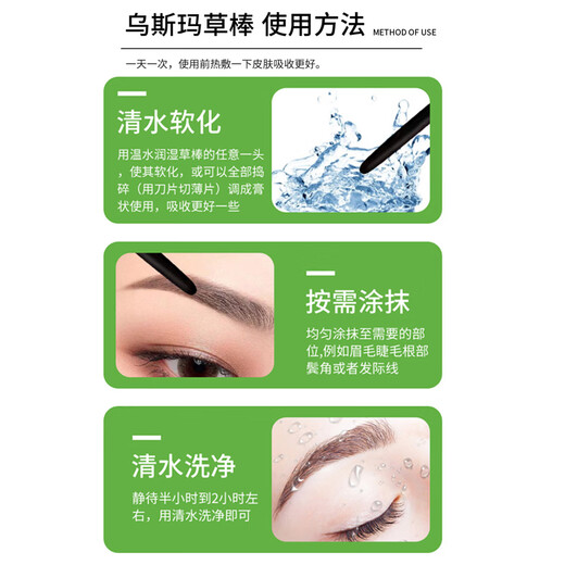 Shuilifu Xinjiang Usman grass stick thick eyebrows Usman grass Usman hair stick Usma raw eyebrow stick eyebrow pencil Usman grass upgraded eyebrow stick 2g*2
