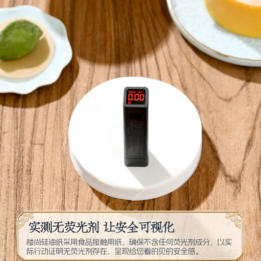 Lou Shang baby food supplement steamed paper steamed cake oil paper baby food grade silicone oil paper cake steamed bun bun pad paper steamer paper 10cm round 500 sheets