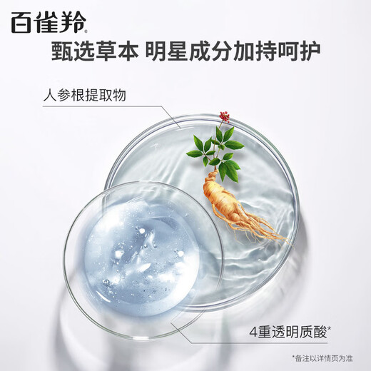 百雀羚男士洗面奶 肌活劲能净澈洁面膏100g深层清洁补水清爽品质国货
