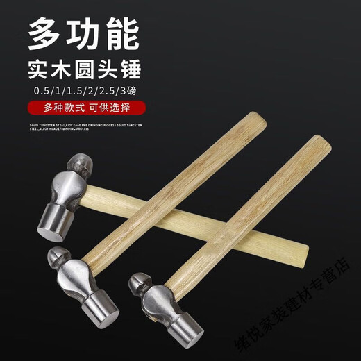Meikejie round-head hammer 1.5P household tit hammer 2P wooden handle iron nail hammer steel hammer walnut hammer small hammer wooden handle round-head hammer 0.5P