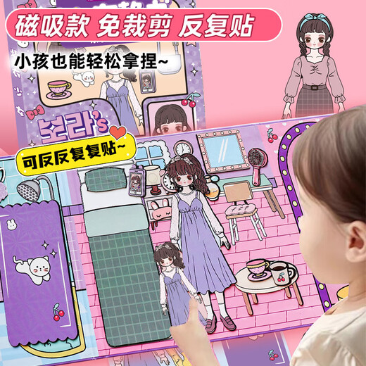 Ditu magnétique silencieux livre fille bricolage princesse violet vêtements de fille robe fille magnétique stick magnétique bâton créatif cadeau [4 paquets] vêtements violets + chérie + mercredi 2 livres