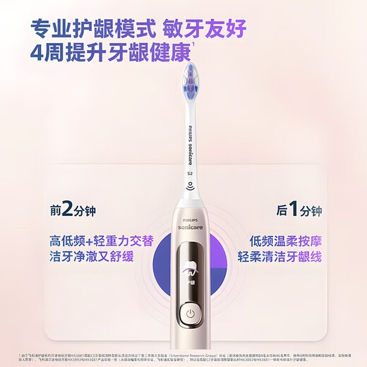 飞利浦【肖战同款】Sonicare电动牙刷钻石7系Pro 护敏刷  舒适敏感牙齿 情侣款男女友生日礼物 全新钻石7系Pro曙光金