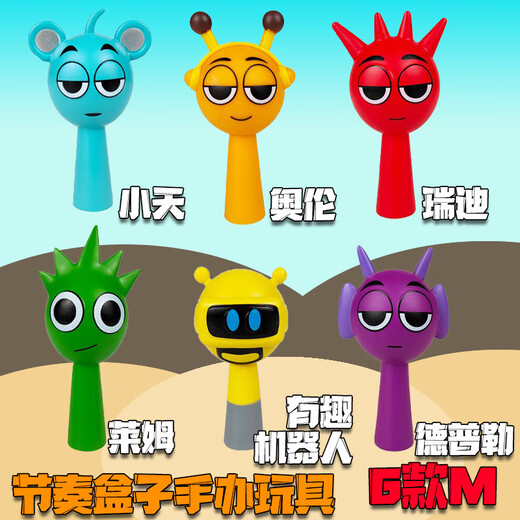 稚优节奏盒子手办玩具地狱模式游戏格雷西蒙瑞迪变异模型公仔摆件周边 12款节奏【6代】