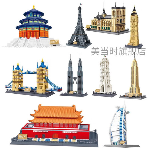 盖房子积木小颗粒万格儿童玩具礼物拼装世界地标建筑系列青少年 澳大利亚悉尼歌剧院8210(2937小