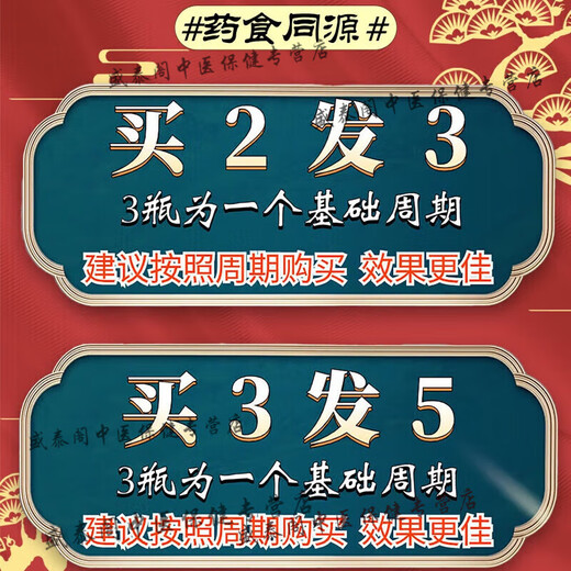黄亚军天麻益阴酒益阴洒天麻益生饮破壁小分子肽浓缩制丸药食同源 100-克一瓶【约600粒】