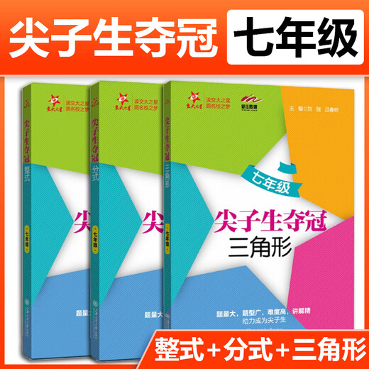 Der Top -Schüler der Jiaotong University gewann die Meisterschaft in der 6. und 7. Quadratische Wurzelform von quadratischen Gleichungen, rechtwinkliger Dreieck Viereckerfunktion inverse proportionale Funktion der Primärfunktion der Junior High School 678 Mathematics Special Training Fragen Finale 6 Scores General Junior High School
