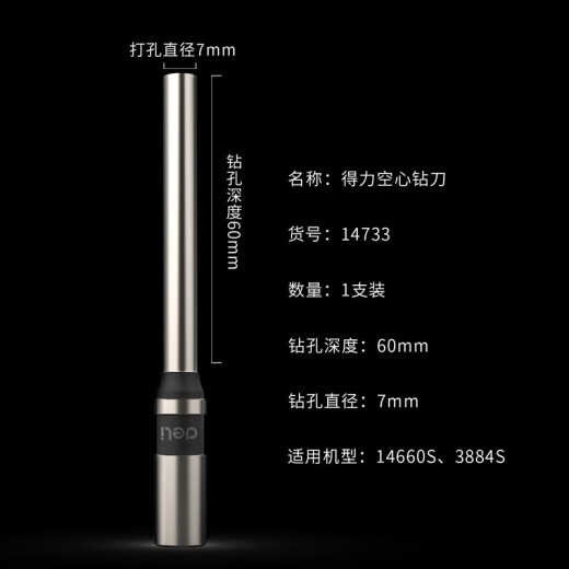 得力得力（deli）装订机 3884S全自动财务凭证装订机 档案打孔机 一键操作 3884S全自动财务装订机 14733钻刀/只