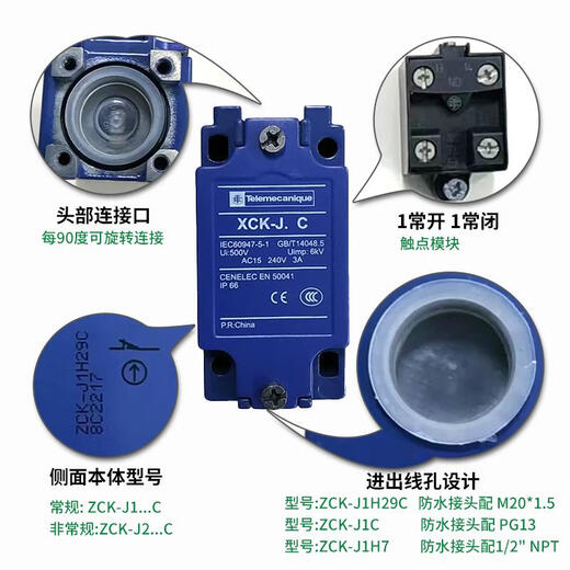 施耐德行程开关限位开关XCKJ ZCKJ1H29C 10543 167 161 108 1 XCKJ10971H29