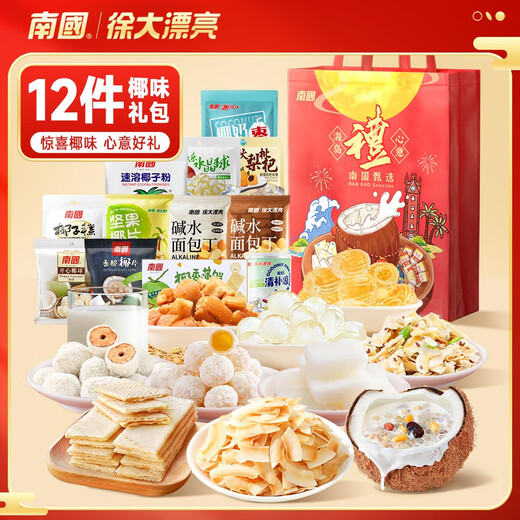格雷缘海南特产伴手礼零食889g徐大漂亮椰子饼干糖果蛋卷椰片 南国礼包1355g/8款