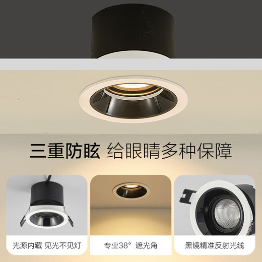 OPPLE LED spotlights, living room, bedroom, aisle, embedded ceiling lights, corridor ceiling lights, office commercial deep tube anti-glare lights, Bingyu 9W-Black-24, beam angle 4000K