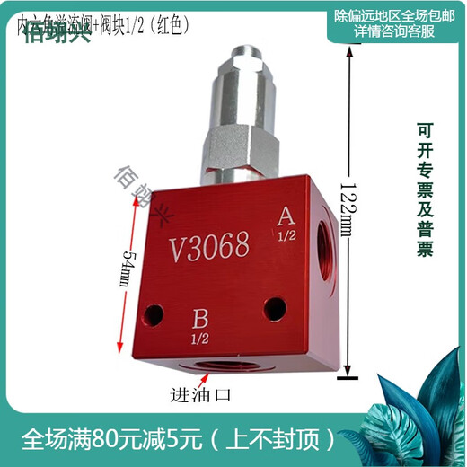 Pressure regulating valve V3068 manually adjustable hydraulic valve safety valve pressure relief valve relief valve pressure regulating valve inner hexagon adjustment + V3068 valve block (oil port 1/2)