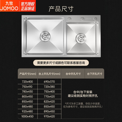 Jiumu (JOMOO) 5MM Japanese sink large double tank household handmade vegetable wash basin kitchen 304 dishwasher sink table in the table. 3MM thickened丨Brushed three slots 12048