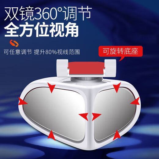 Rearview mirror small round mirror reversing mirror Reverse rearview mirror assisted true glass mirror 360 degree rotatable front and rear mirror White main driver + co-pilot [1 pairing left and right]