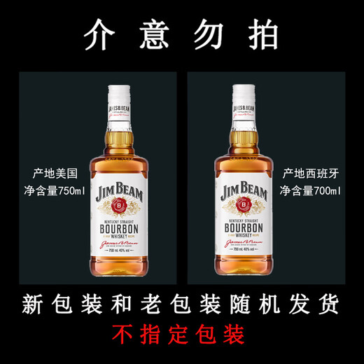 Jim Beam Bourbon Bourbon Whiskey American Wine Lemon Shawar Hi-Ball Coke Barrel Big Golden Bin Dazhan Bin Jinbin Baizhan Bin Baizhan Bin 700mL 1 Bottle