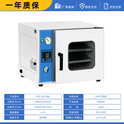 Ruyi Vakuum Trocknungsbox Vakuumtrockner Ofen -Leck -Testbox Defoamer Defoamer Labor 6210Be (304 Innenkinder)