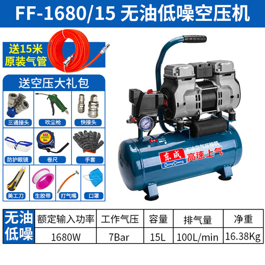 Dongcheng Oil-free High Efficiency Pump Air Compressor 220V Oil-free Small High Pressure Air Compressor Paint Woodworking Dentistry 120L FF-16804/120(6720W) 550W-7500W