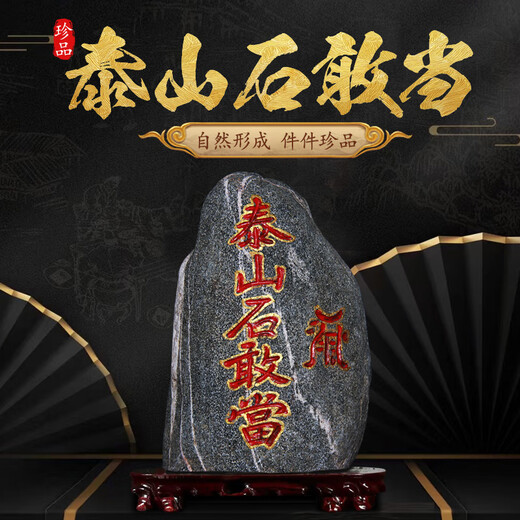 XMSJ Authentic Taishan Stone Gandang Taishan Stone Natural Stone Stone Ménage Balcon Indoor Entrance Road Shaking Ornements H695 Outdoor Road Shaking