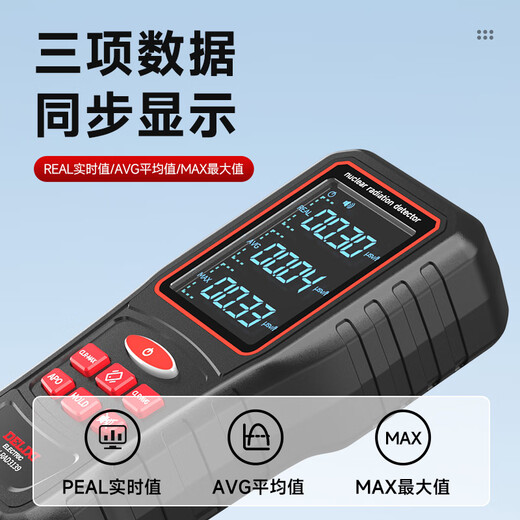 Delixi Electric Nuclear Radiation Detector Geiger Counter X-Radioactive Ray Ionization Household Personal Measurement Alarm