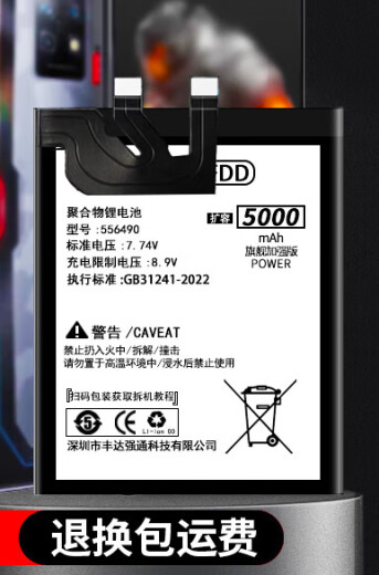 Red Devil original adapted to dibiaofdd Red Devil 5G battery Red Devil 7S/6spro Red Devil 7s/1/2/3S Nubia z30pro X play mars2 e-sports game: Red Devil 7/7SNX679J/S battery* upgrade 5000 millimeters