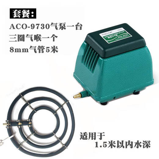 倪之尔定制海利-9720ACO-9730 HAILI静音省电强力大型鱼池家用气泵增氧 20W泵+5米气管+1个两圈气喉