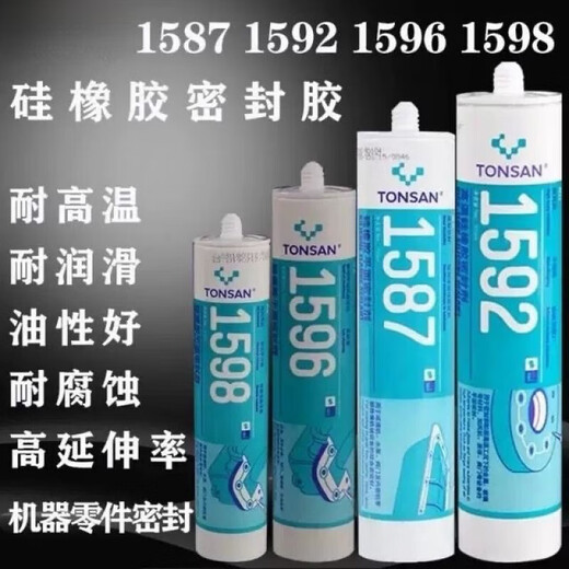1587密封胶 1596 1592 1598硅橡胶平面密封剂耐高温密封防水耐油 1587/100g