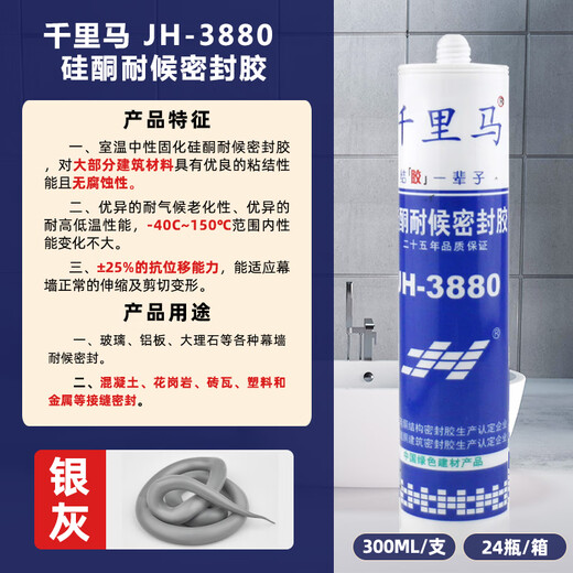 OUOETY玻璃胶358防水防霉厨卫专用348中性3880硅酮耐候密封胶酸性 瓶装[3880银灰]耐候一箱/24瓶