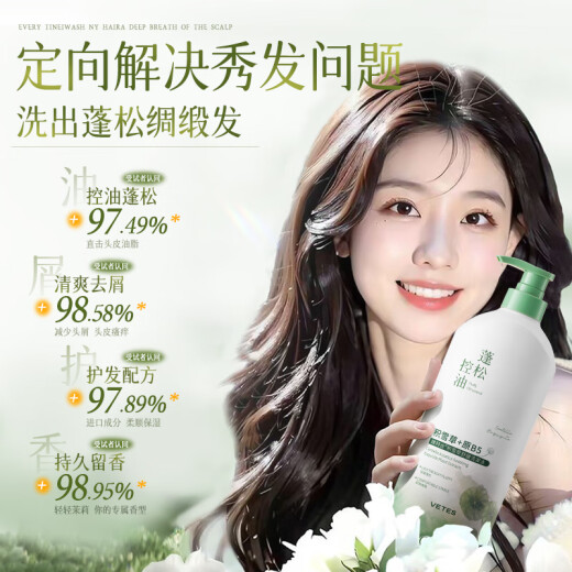 Viters Shampoo Anti-Dandruff Anti-Chon-Kontrollöl-resistent lang anhaltende flauschige, flauschige Selendisulfid-Shampoo-Männer und Frauen goldene Liste Nr. 1 Shampoo