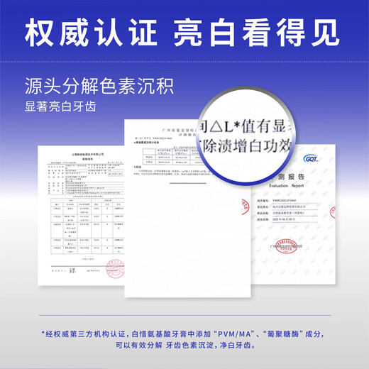 白惜程十安 白惜香氛牙膏抗糖氨基酸清新口气护龈去黄修护白皙成人 茉莉龙井