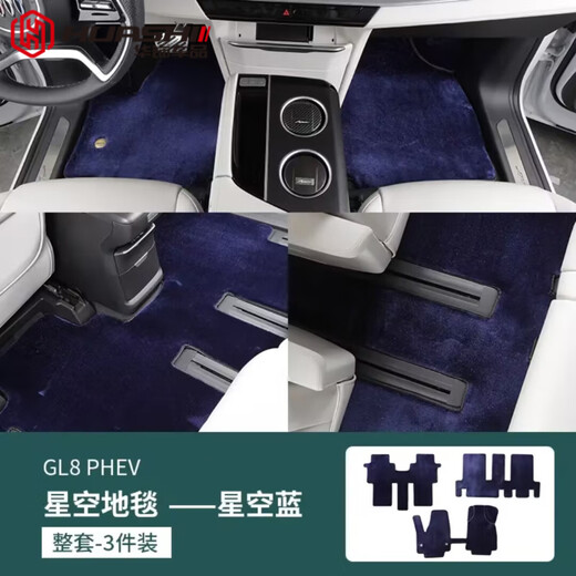 别克GL8脚垫星空地毯满天星绒面全包围防滑地毯phev陆尊脚垫改装 原车轨道二排夜空咖1片 七座3899尊享版/4199奢享版