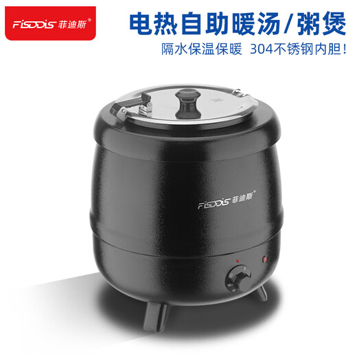 Fidis 304 electronic warm soup pot warm soup pot 10L electric heating porridge bucket insulation bucket insulation soup stove buffet insulation pot