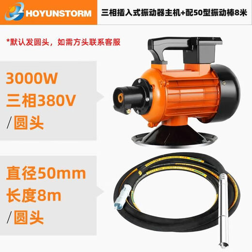 XMSJ小型单相220v手提式混凝土振动棒震动器建筑工具插入式水泥震 3880W负载配35#1.5米棒