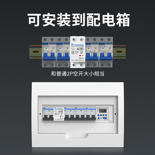 SRCN Shanghai People's over-under voltage protector self-restoring over-under voltage delay protector household 220v 32A40A63A 40A 2P lower in and upper out