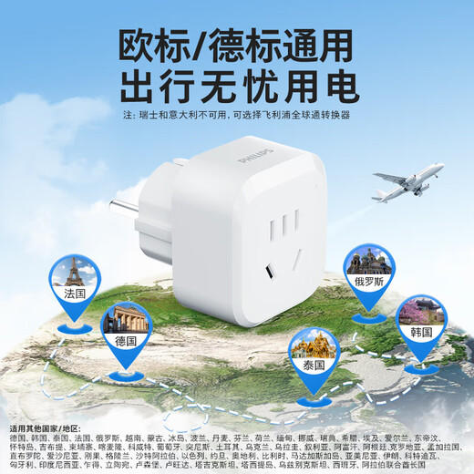 Philips Overseas Conversion Plug British Standard/European Standard/American Standard/Australian Standard Multi-Country Travel Converter One-to-Multiple Countries Suitable for South Korea, the United States, Japan, Southeast Asia, Europe, European Standard to National Standard