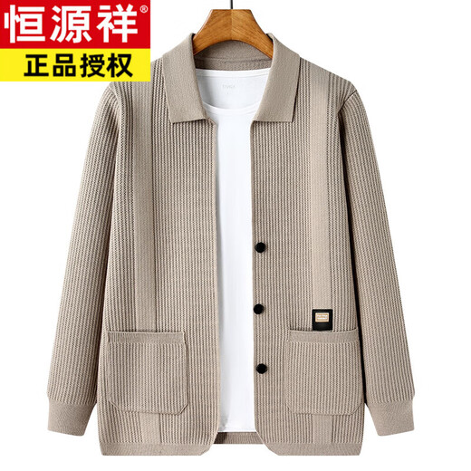 Hengyuanxiang knitted cardigan men's wool spring and autumn new business casual tops men's high-end men's lapel sweater jacket trendy beige XL 175