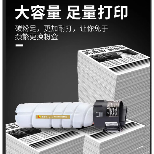 Delong Ninghan Guanglianchuang TN6212 (H) Schwarzer Toner Originalpulverpulver Toner TN6212 Tintenpatron